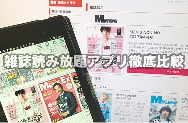 dマガジン コレクション 読めない雑誌